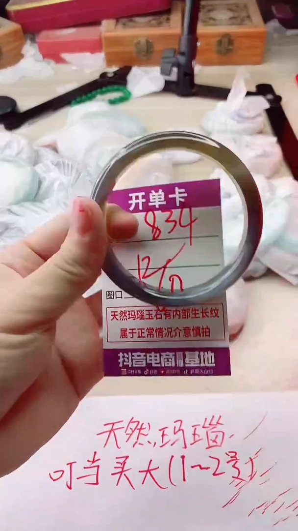 手镯玛瑙/玉髓未镶嵌834