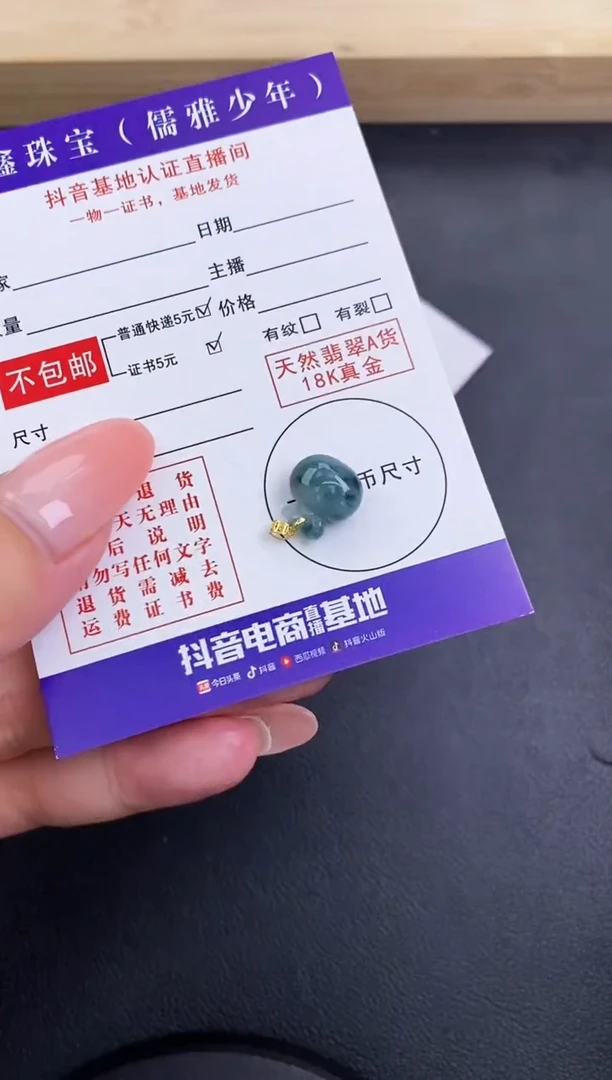 颈饰18K金镶嵌翡翠天然翡翠A货赠皮绳