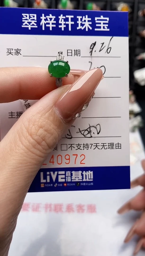 银S925镶嵌戒指翡翠0972