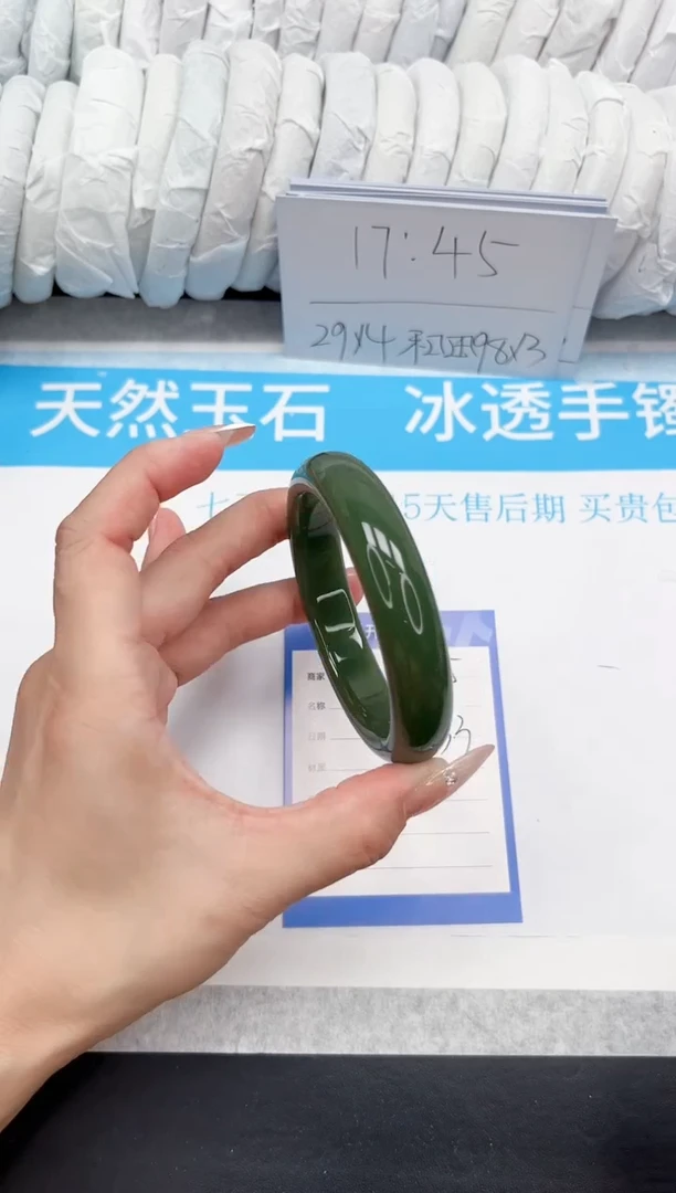 石英质玉手镯未镶嵌195-63.3DB