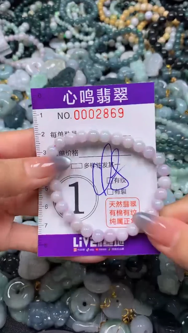 颈饰未镶嵌翡翠闪购002869