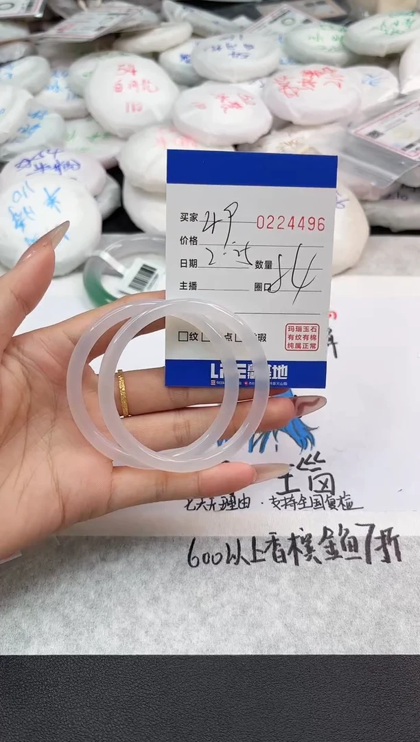 【闪购商品】玛瑙/玉髓手镯未镶嵌4496