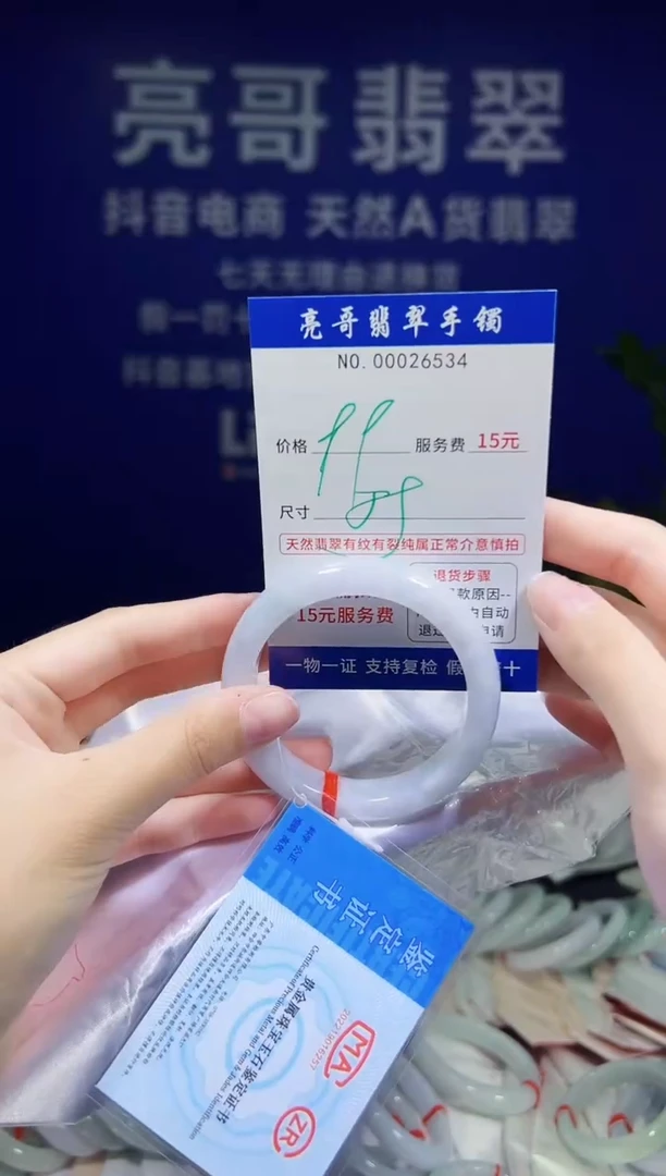 翡翠手镯未镶嵌低价冲量天然缅甸翡翠26534