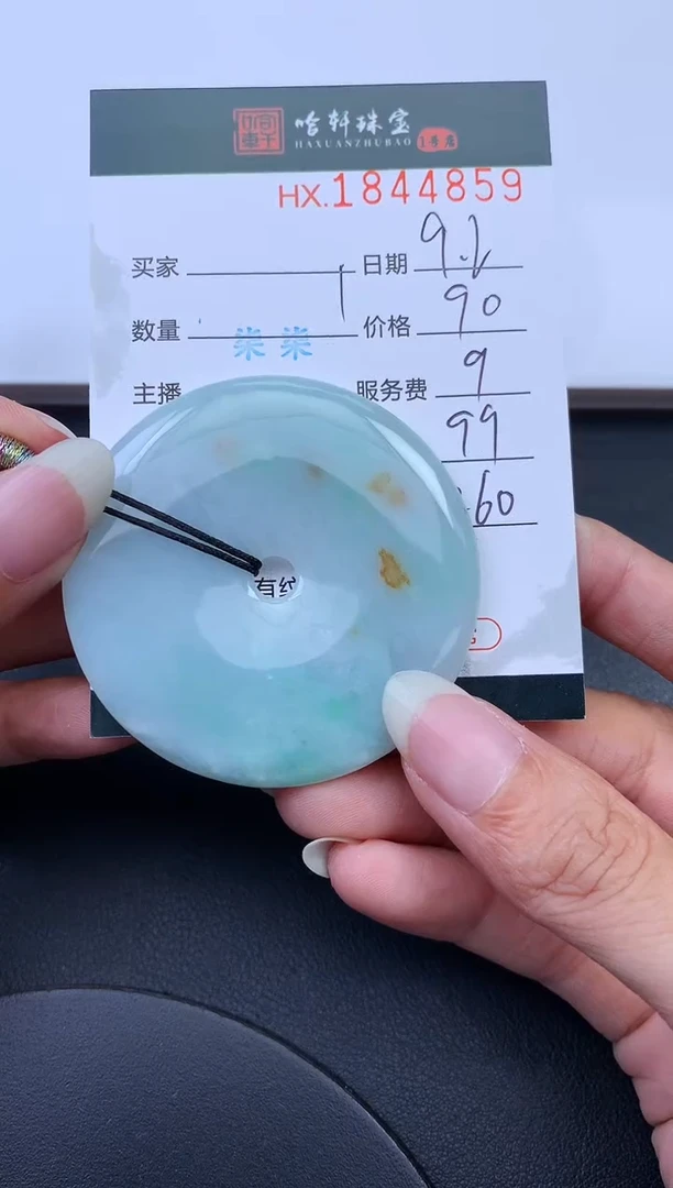 未镶嵌挂件翡翠哈轩 挂件1