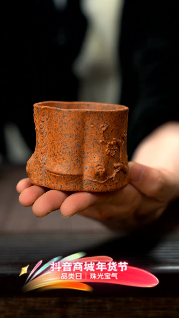 【闪购商品】紫砂茶壶紫砂梅杯