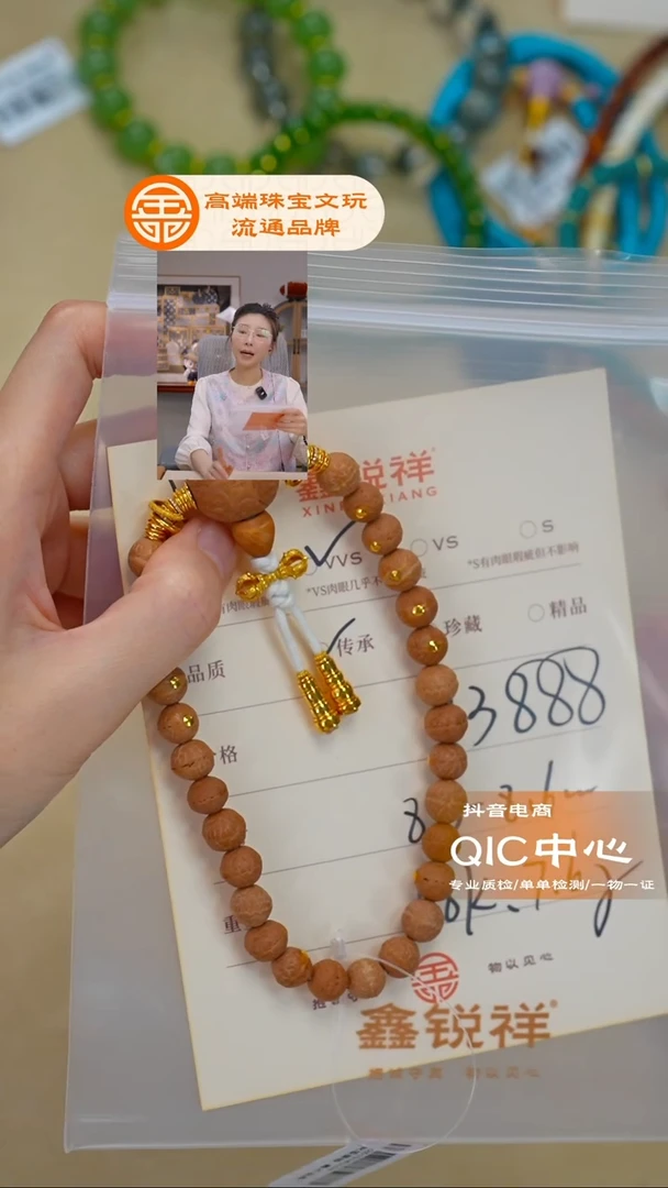 吊坠凤眼菩提?****?菩提