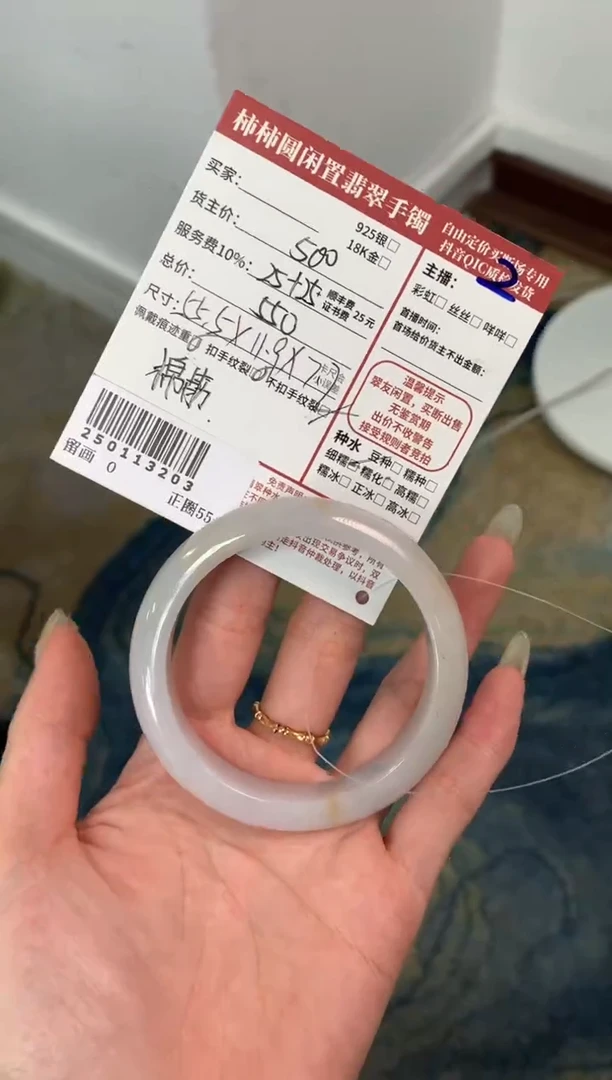 【闪购商品】翡翠手镯未镶嵌250113203
