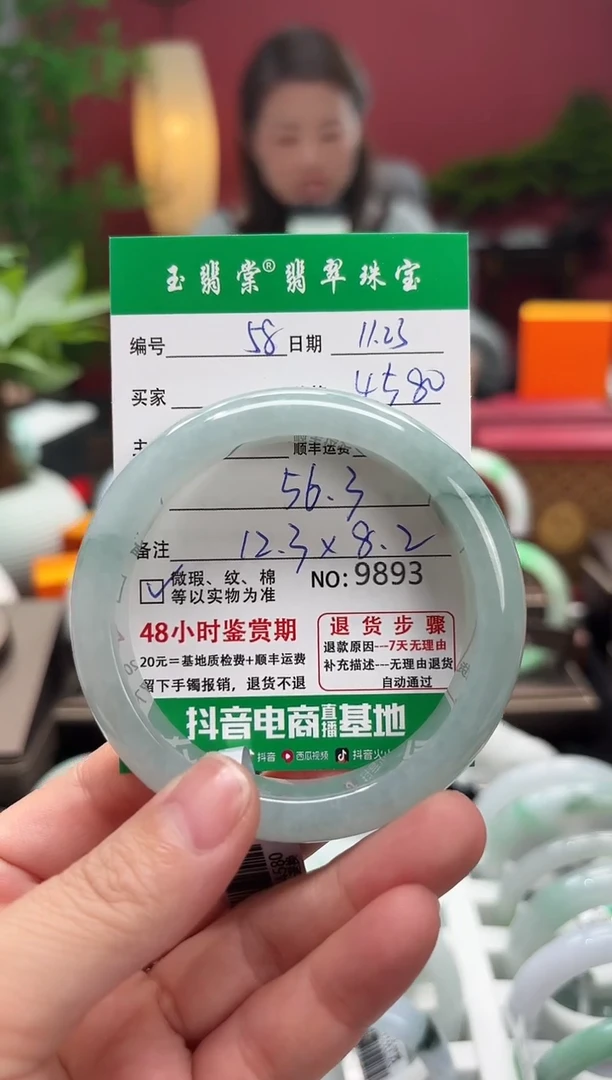 未镶嵌手镯翡翠翡翠58