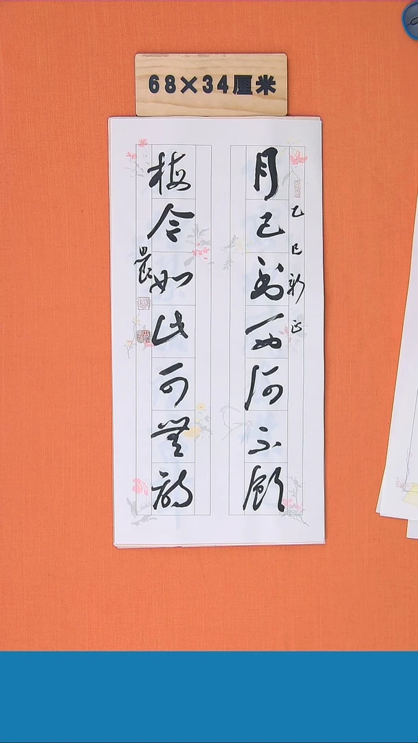 【闪购商品】书法书法路思良老师纯手写精品68*34