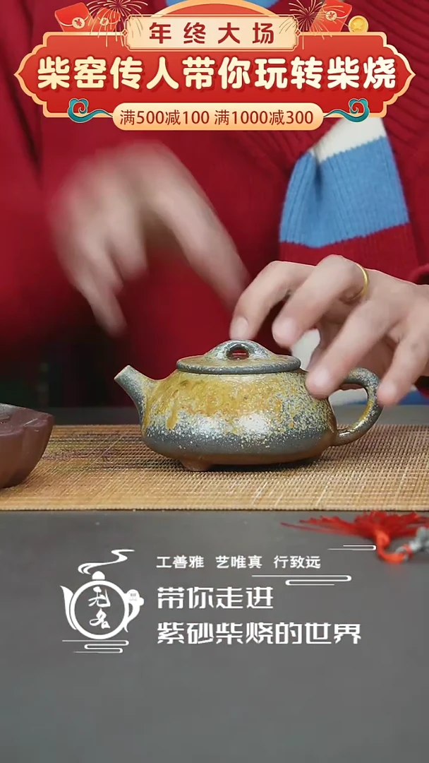 【闪购商品】紫砂茶壶原矿紫砂高温柴烧壶