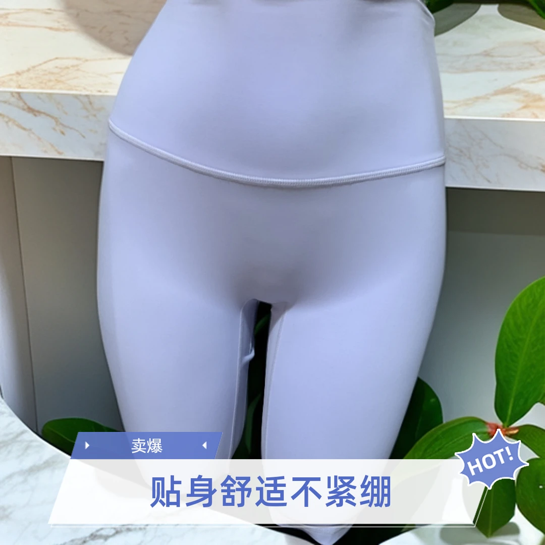 女性五分高腰紧身裸感无尴尬线运动健身打底适用