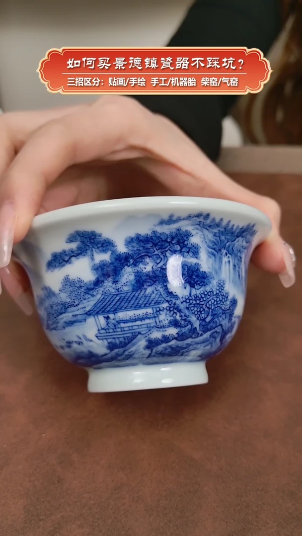 【闪购商品】杯艺贵轩柴窑-青花山水内外绘压手杯