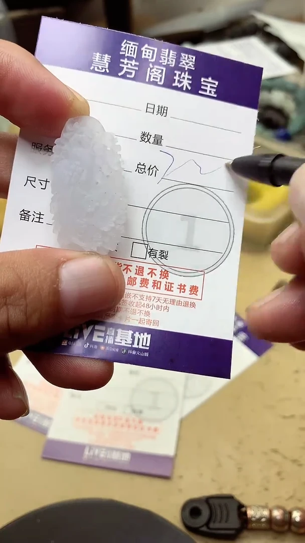 定制翡翠未镶嵌翡翠1