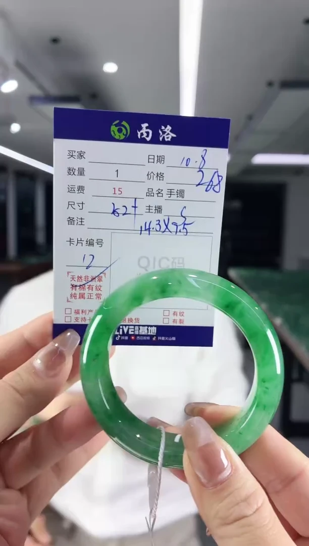 未镶嵌石英质玉手镯52