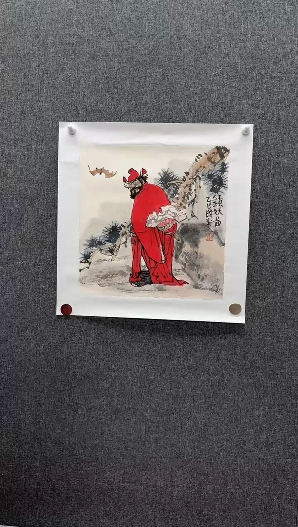 纸本斌山艺术斌山艺术--杨国新老师作品  钟馗