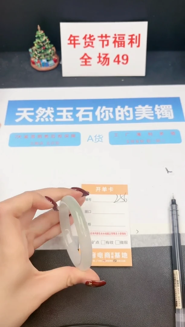 【闪购商品】石英质玉手镯未镶嵌256