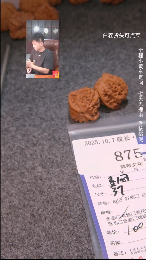 把件文玩核桃橙*秦闷875諘帝文化