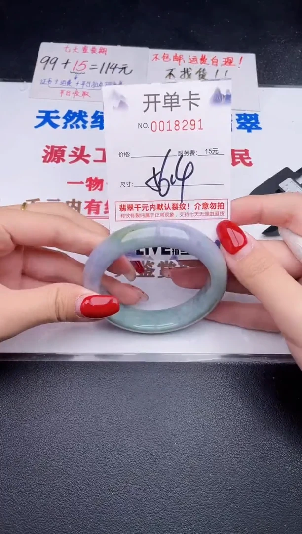 未镶嵌手镯翡翠91