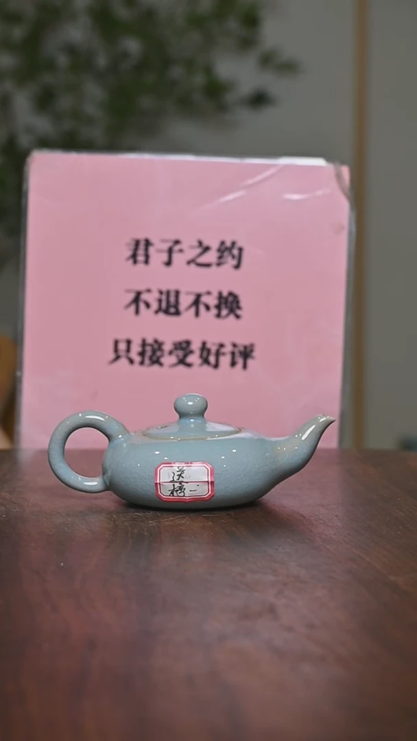 无****铁截屏 微瑕 雅尊壶
