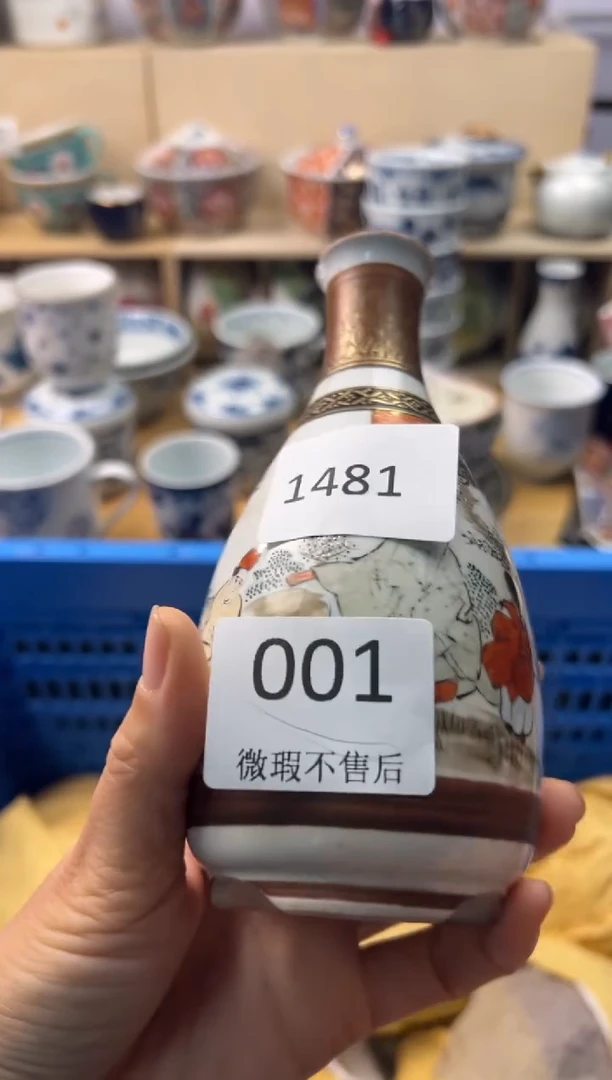 瓷片£****?你好你好你好