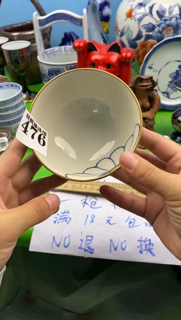 幺默认微瑕介意慎拍476