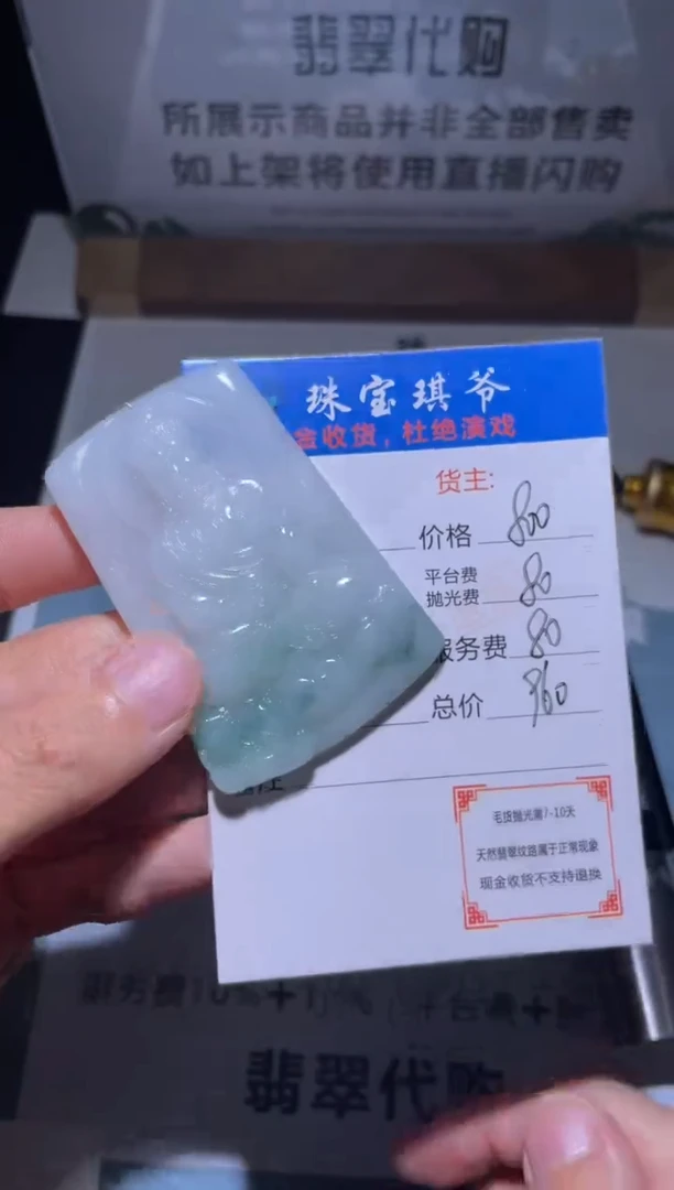 【闪购商品】定制翡翠未镶嵌毛货-不退不换