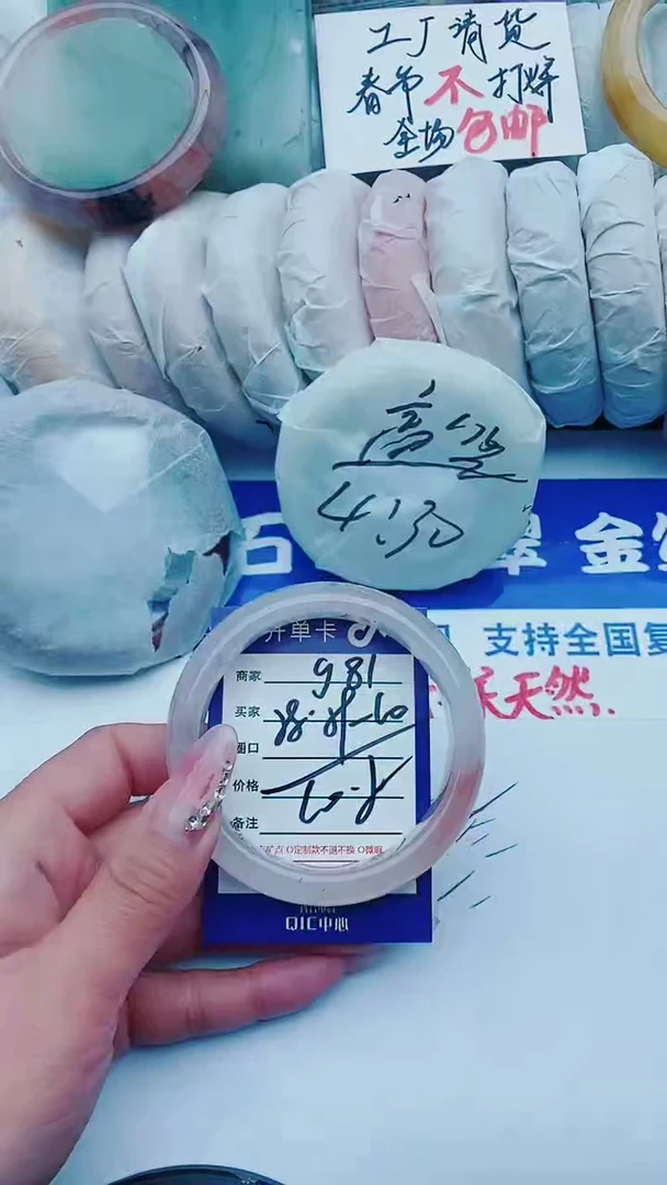 【闪购商品】石英质玉手镯未镶嵌g81+58-59