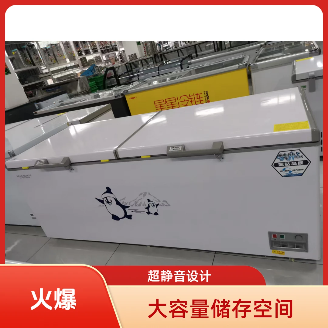 【厨房厨电】卧式冰柜圆角多功能家用商用储存超静音