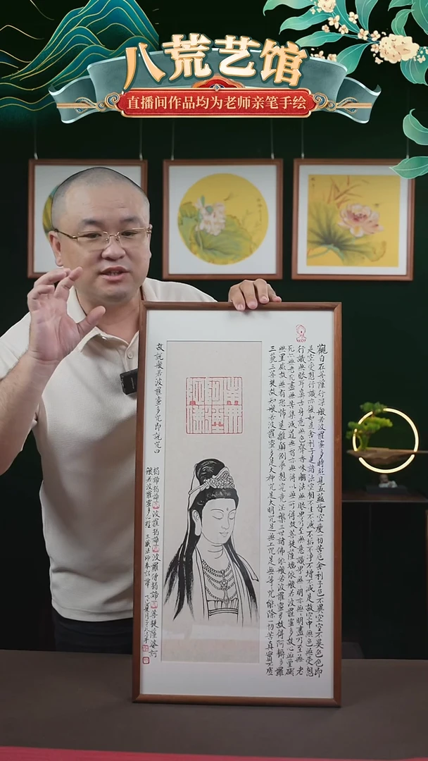 书法35*69绘画画框白描观音潘子民