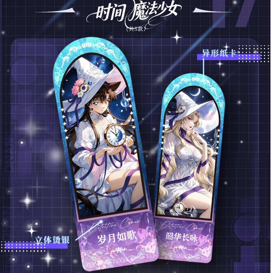 【狐狸-星穹时序·花语迷章】柯南×星夜文创收藏盲盒卡牌（默认代拆）