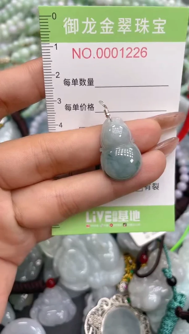 颈饰未镶嵌翡翠055