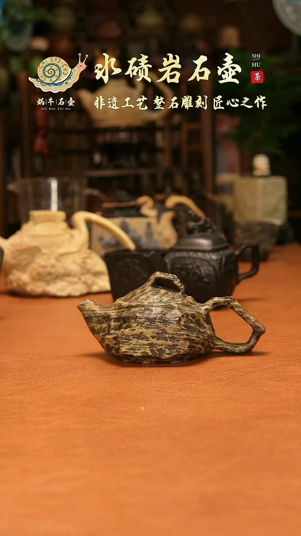 甘*冰碛岩随行壶