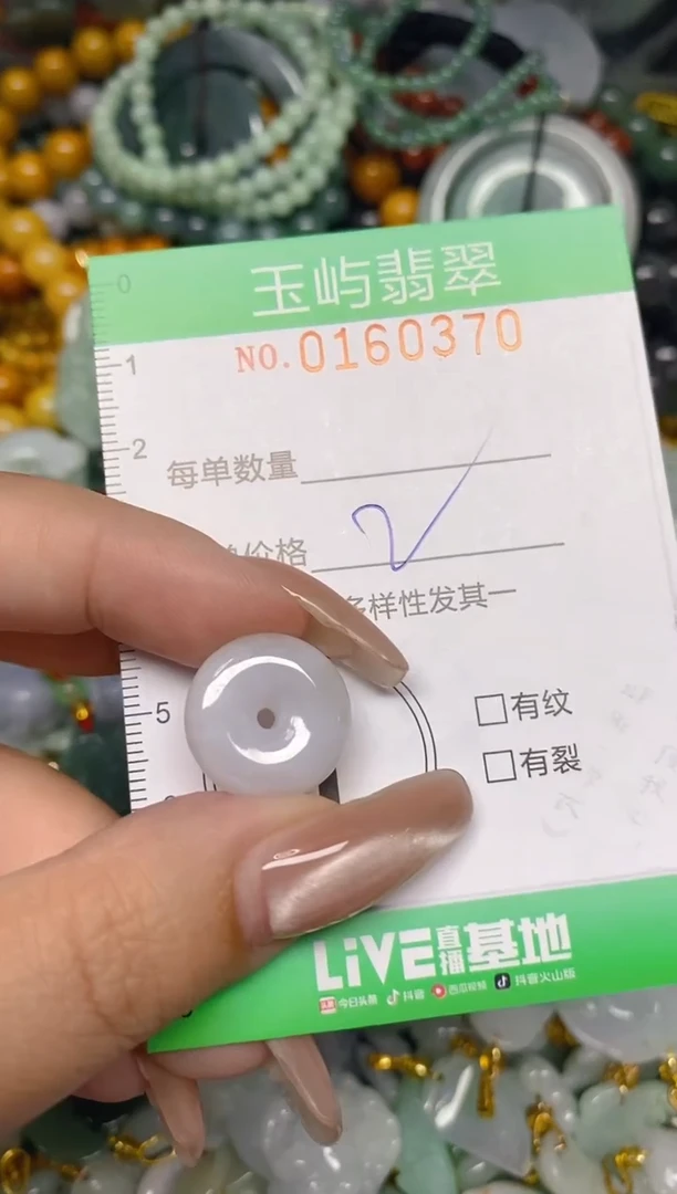 翡翠未镶嵌颈饰闪购0160370