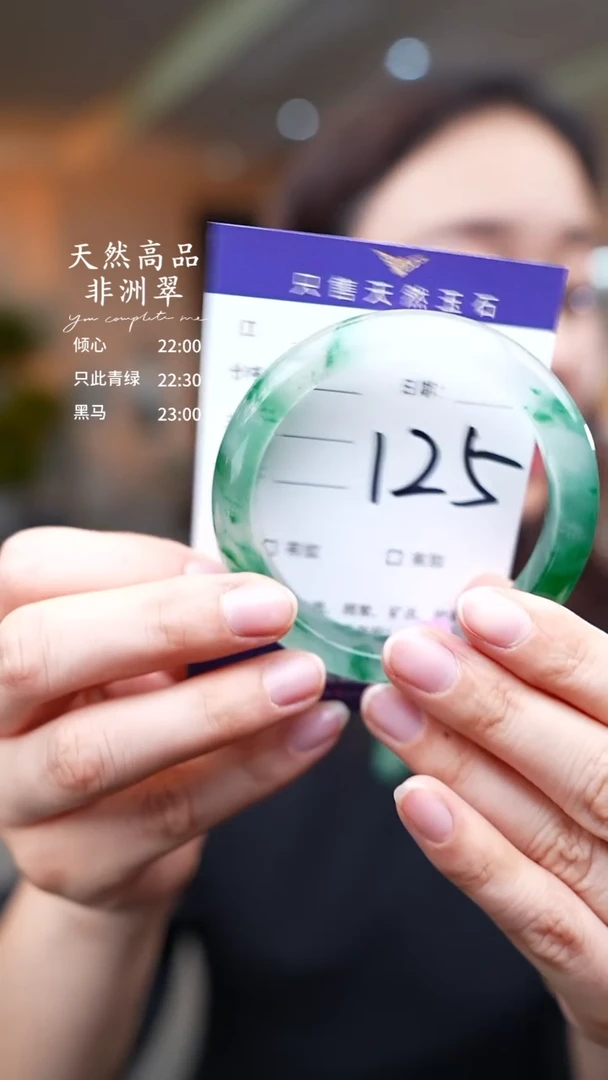 石英质玉手镯未镶嵌125