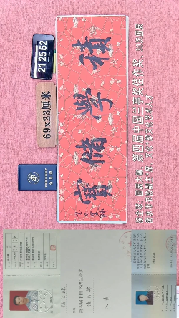 书法196         徐老师书法作品