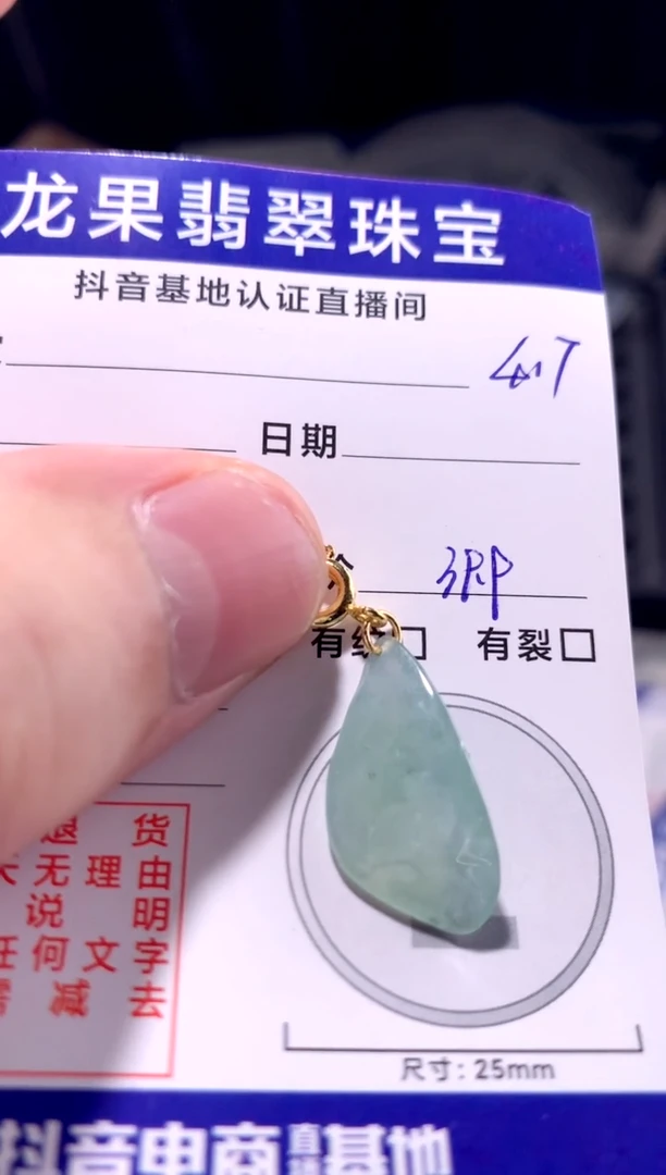 颈饰未镶嵌翡翠冰胶随形花瓣417