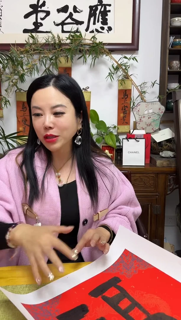 书法FMH 01 fu 随机发