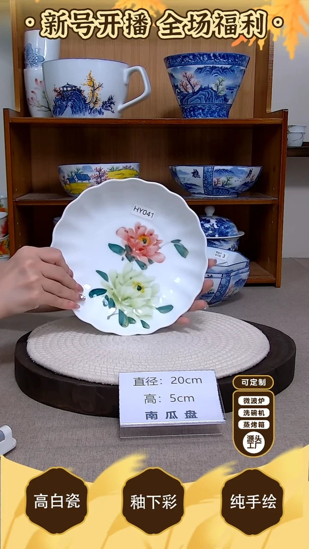 盘【陶源造】景德镇手绘釉下彩陶瓷餐具