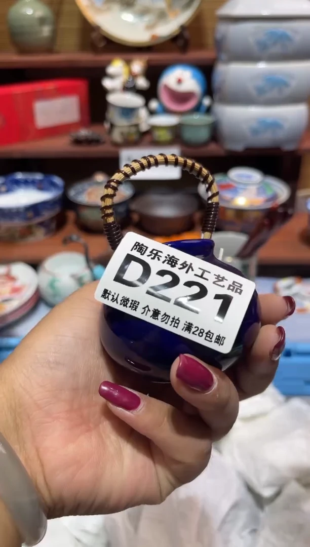 瓷片@****亮           D221