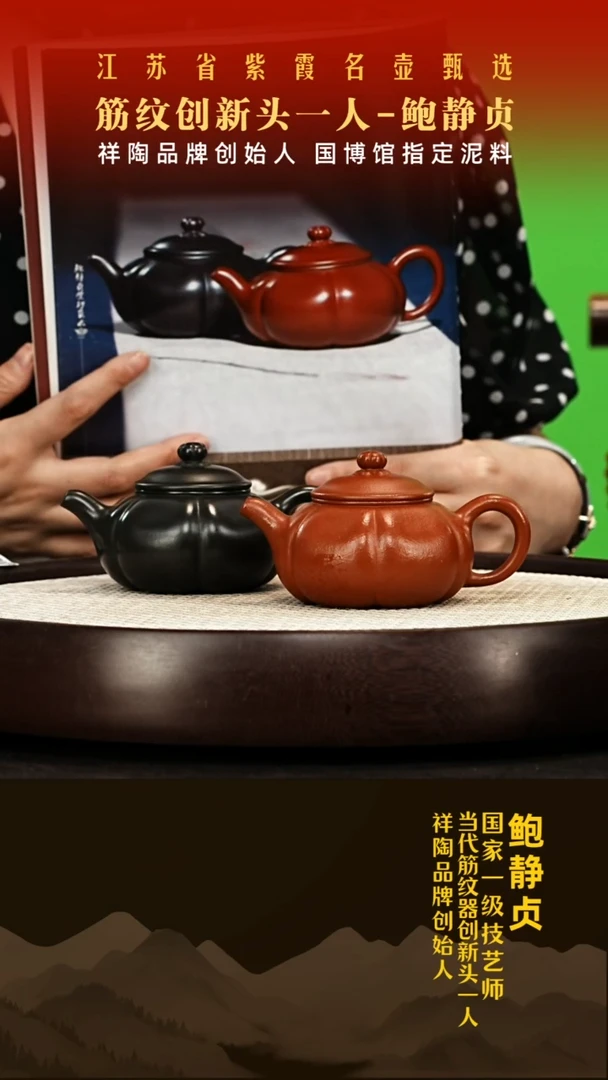 茶壶紫砂鲍静贞紫砂壶