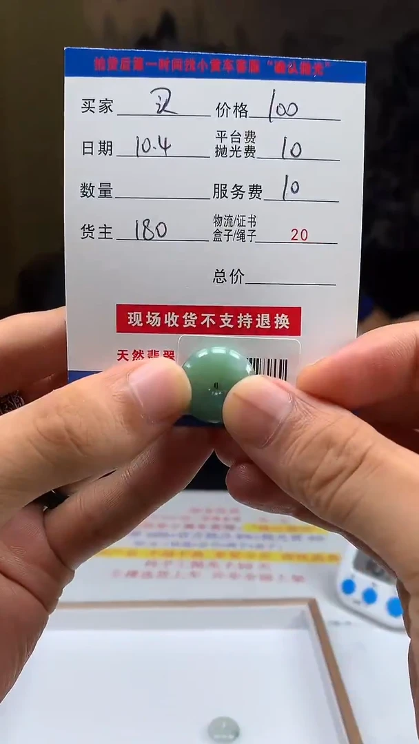 未镶嵌定制翡翠买****）HY115351