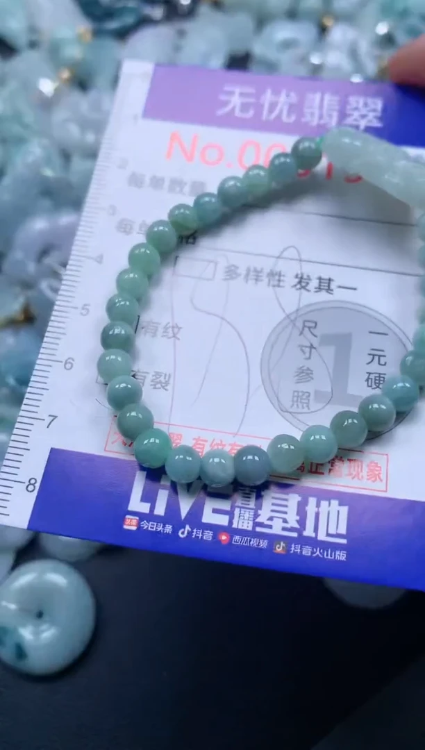 颈饰未镶嵌翡翠1984