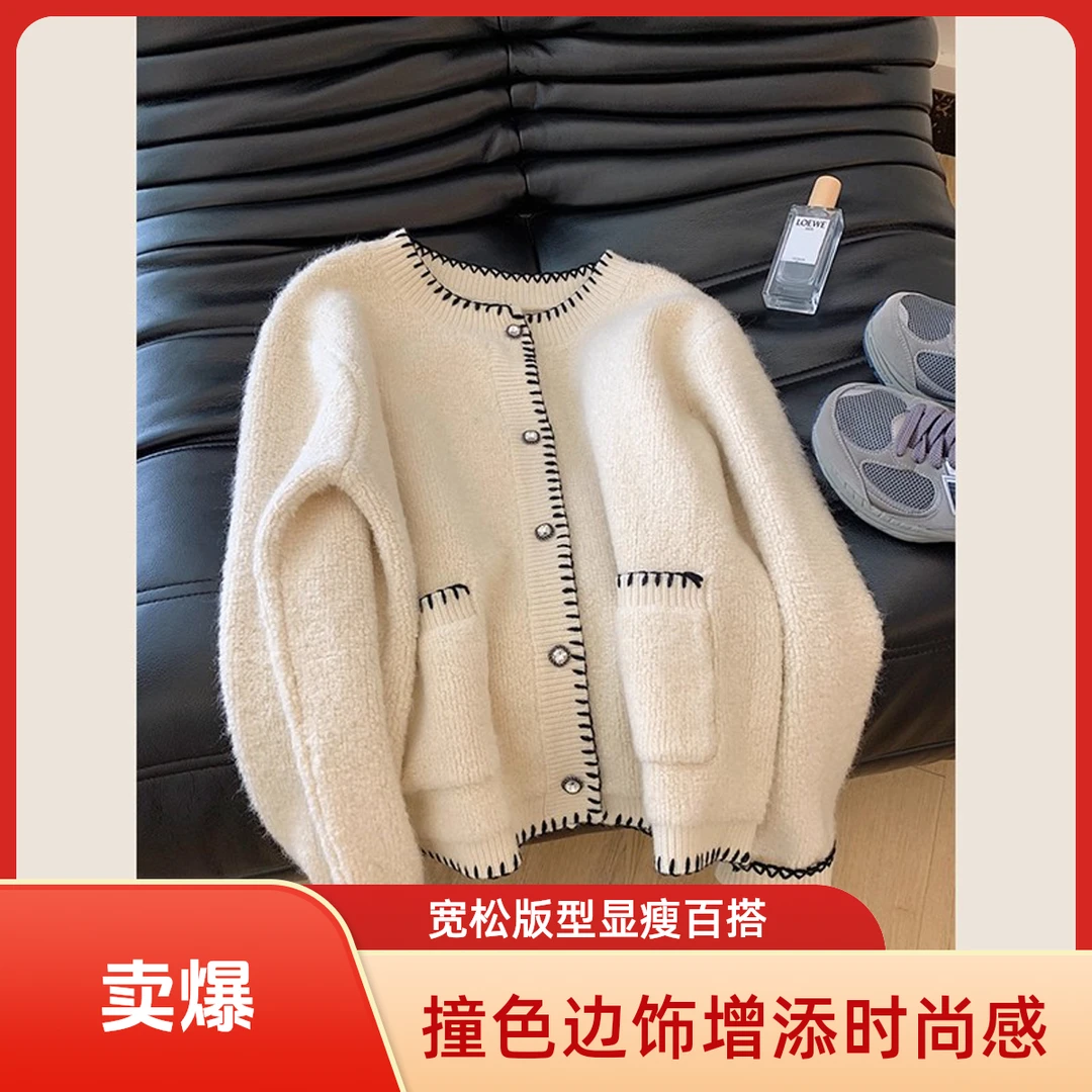 撞色小香风奶呼呼软糯毛衣外套针织开衫秋装新款小个子慵懒风上衣