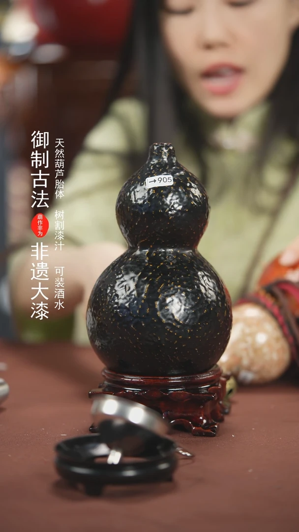 【闪购商品】905号500ml左右的非遗漆器酒葫芦