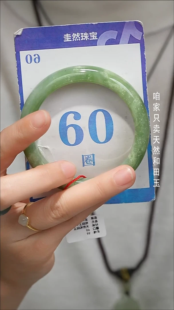 未镶嵌手镯和田玉053-