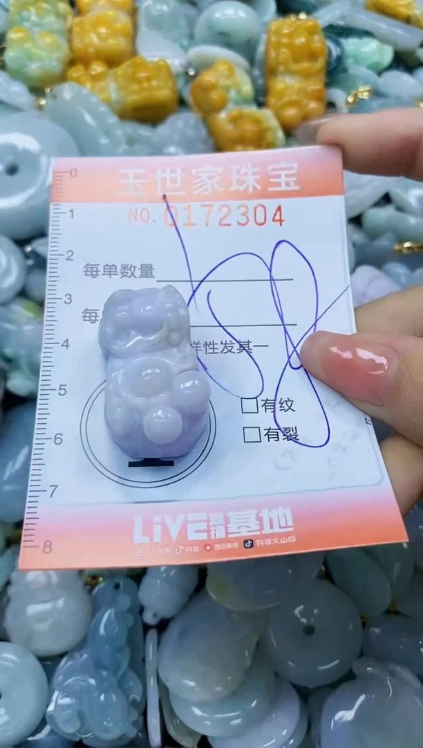 【闪购商品】翡翠颈饰未镶嵌闪购0172304