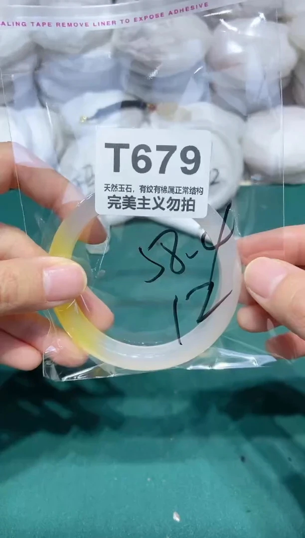手镯玛瑙/玉髓未镶嵌58
