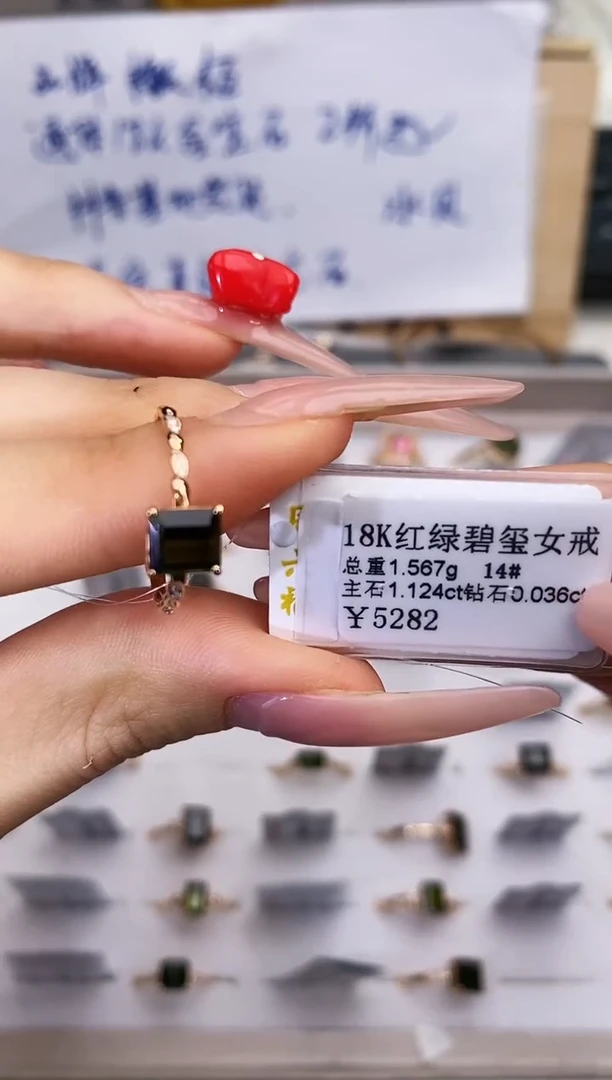 18K金镶嵌戒指碧玺-专柜-14