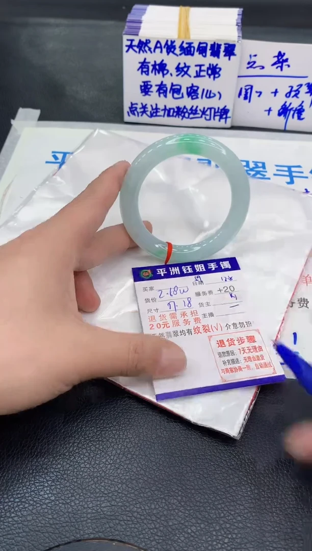 未镶嵌手镯翡翠1