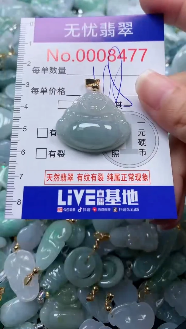 颈饰未镶嵌翡翠8477